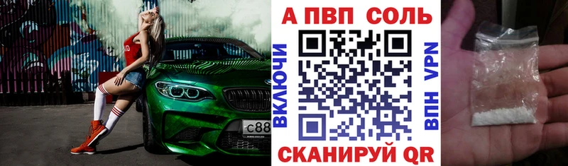 A PVP Crystall  мориарти как зайти  Александровское 