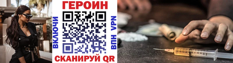 Героин хмурый  Александровское 