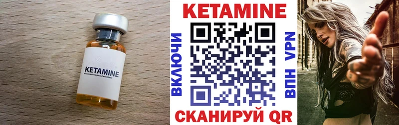 КЕТАМИН ketamine  закладки  Александровское 